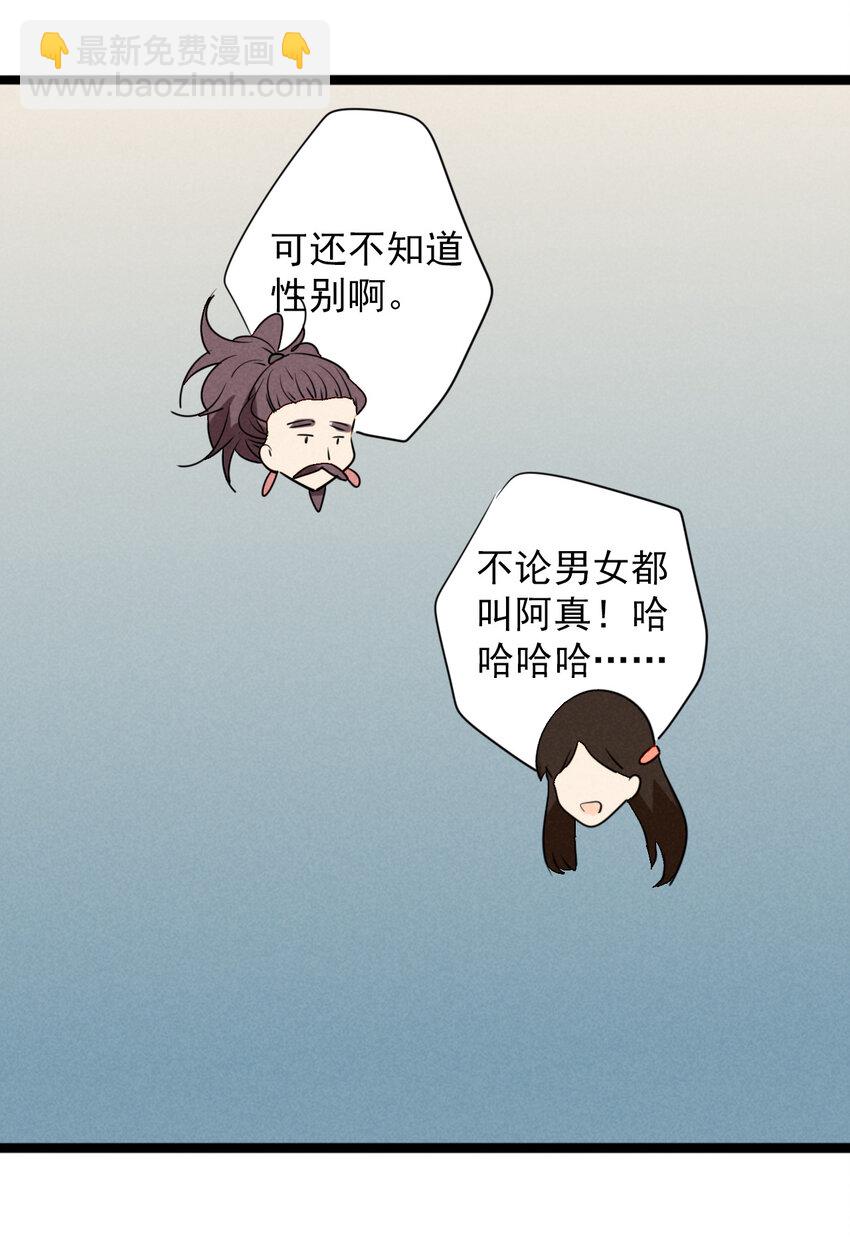 35 再访澹台家-第36话