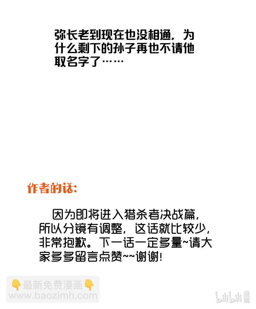 35 再访澹台家-第36话