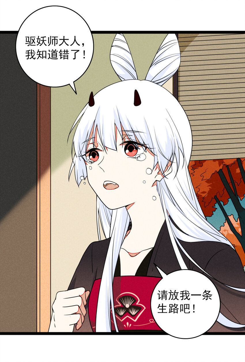 35 再访澹台家-第36话