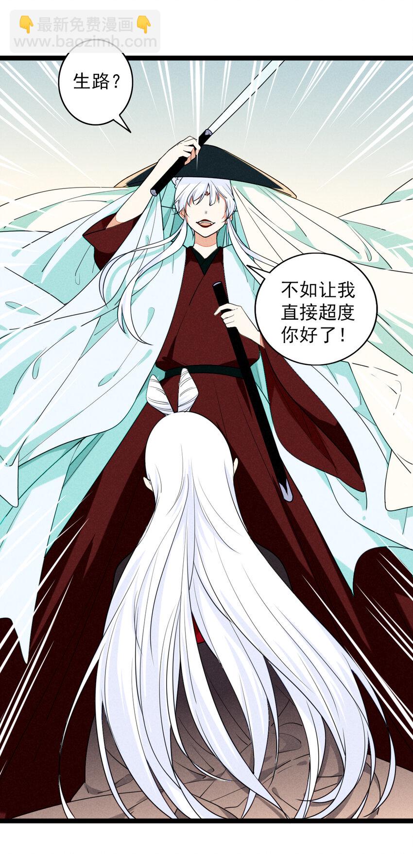 35 再访澹台家-第36话