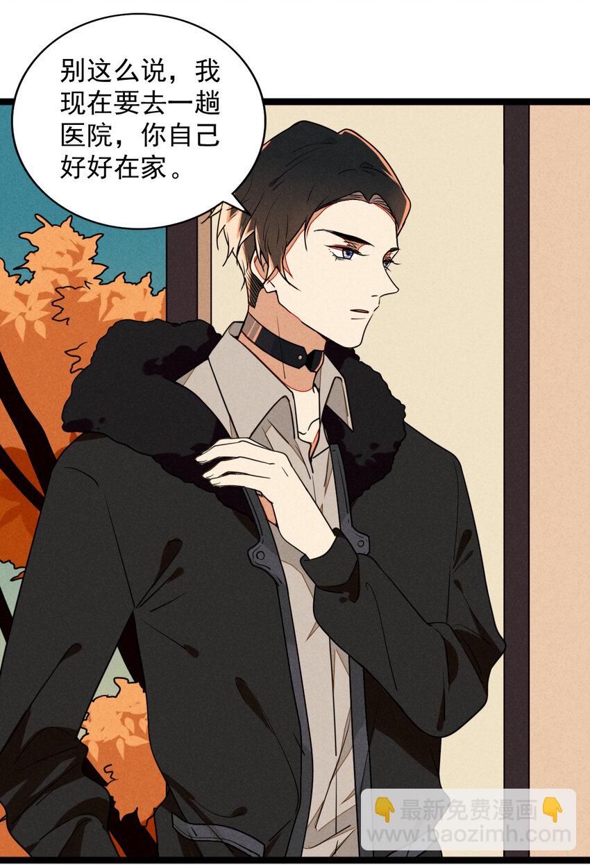 35 再访澹台家-第36话