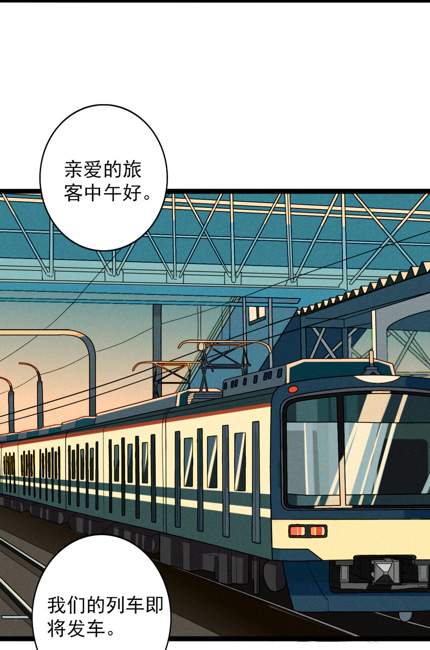 37 充满危险的列车-第38话