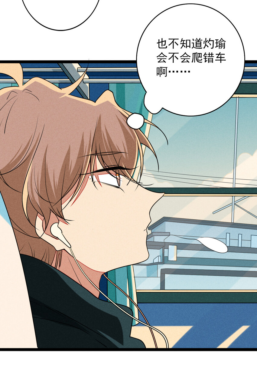 37 充满危险的列车-第38话