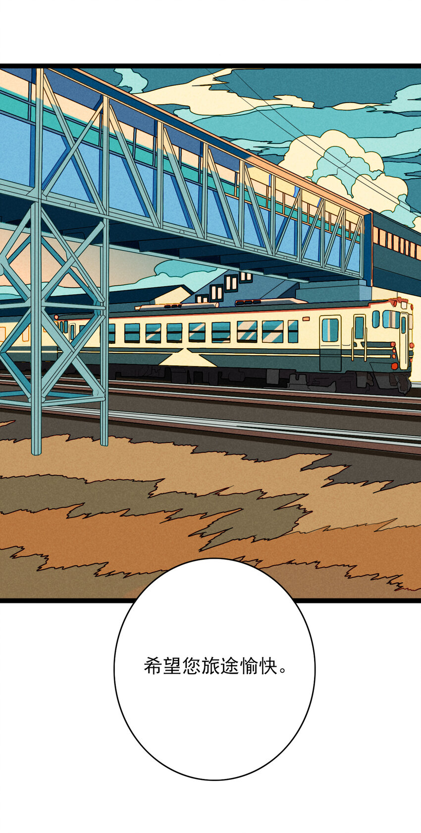 37 充满危险的列车-第38话