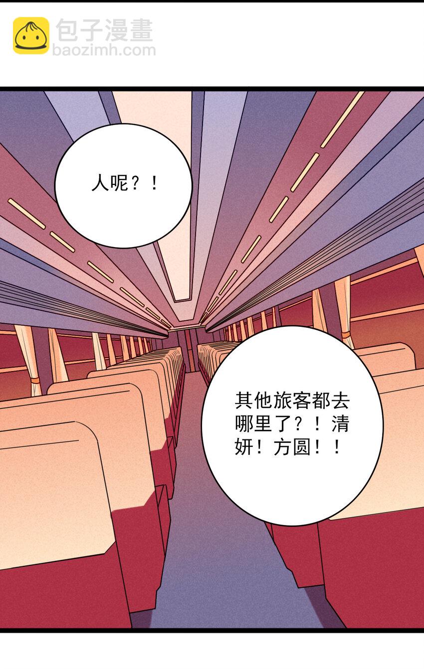 37 充满危险的列车-第38话