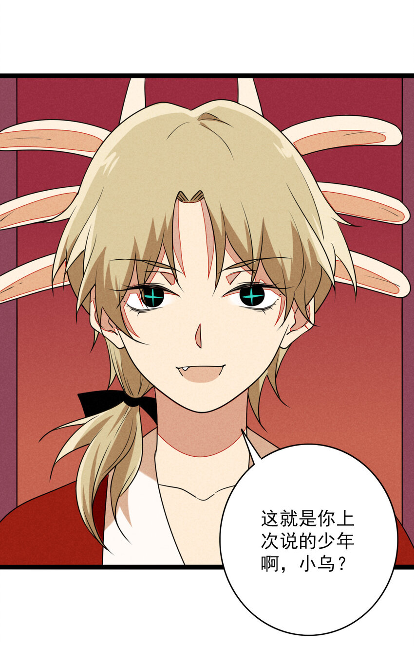 37 充满危险的列车-第38话