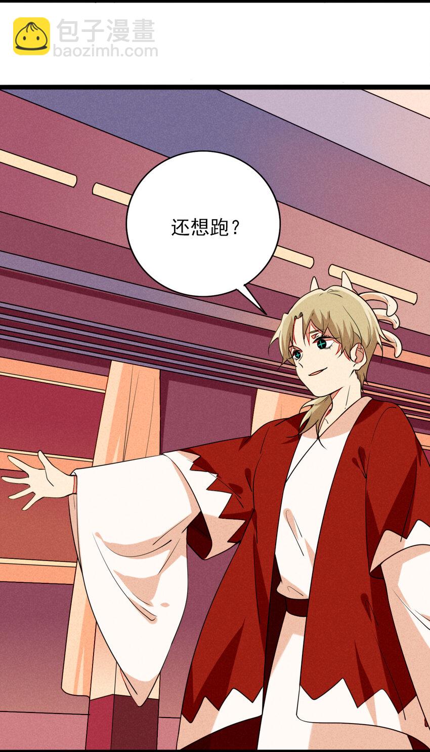 37 充满危险的列车-第38话