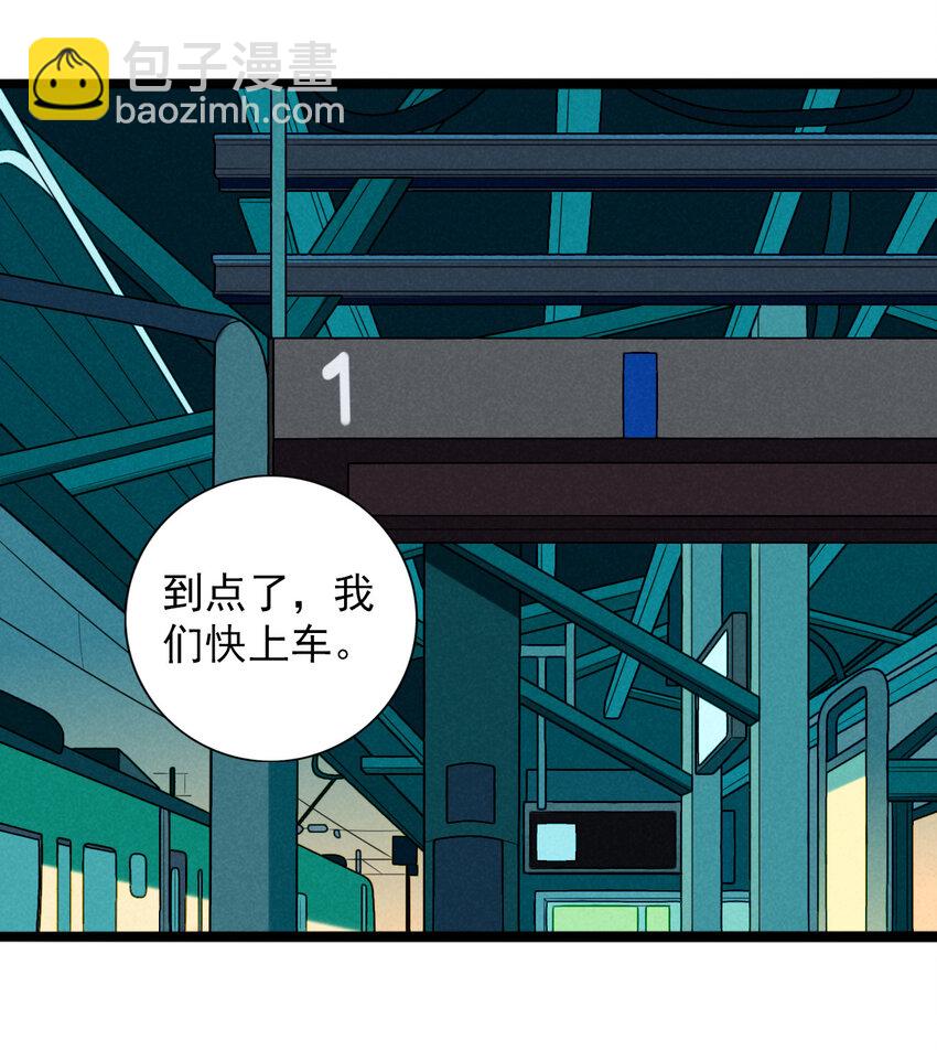 37 充满危险的列车-第38话