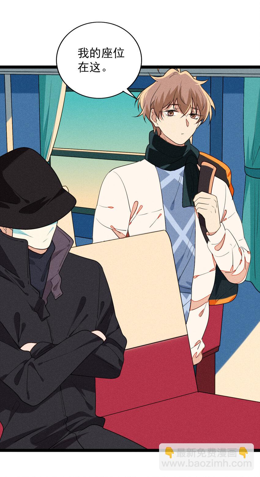 37 充满危险的列车-第38话