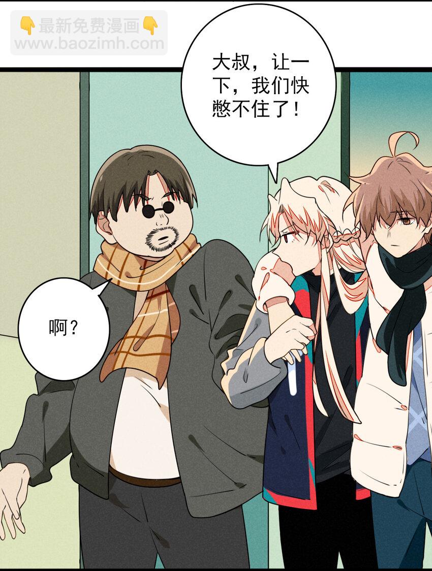 39 交错时空的追逐(1/2)-第40话