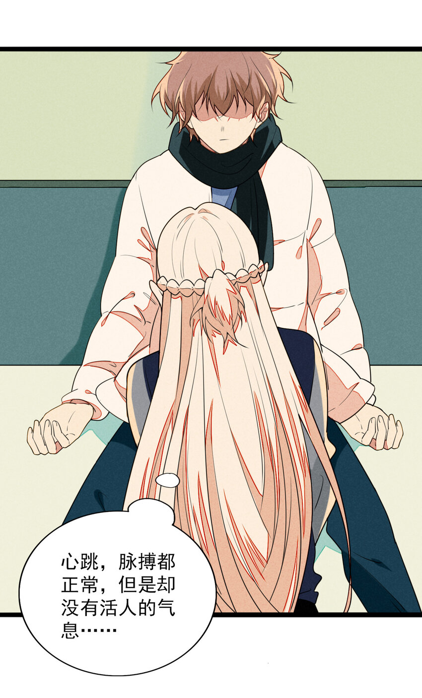 39 交错时空的追逐(1/2)-第40话