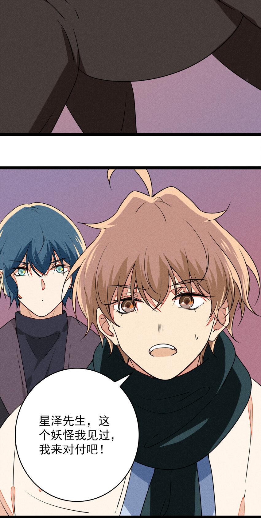 39 交错时空的追逐(1/2)-第40话