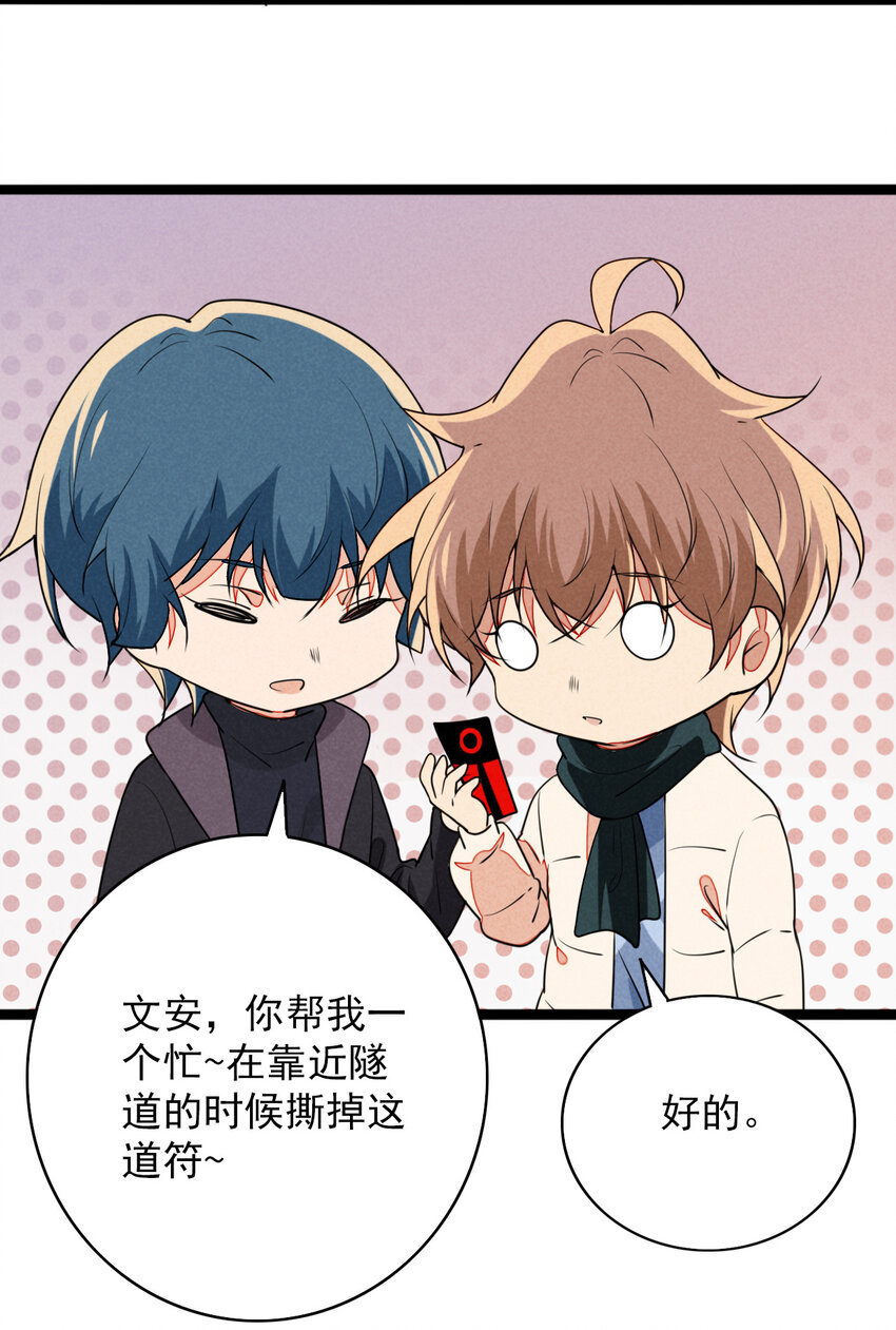 39 交错时空的追逐(1/2)-第40话