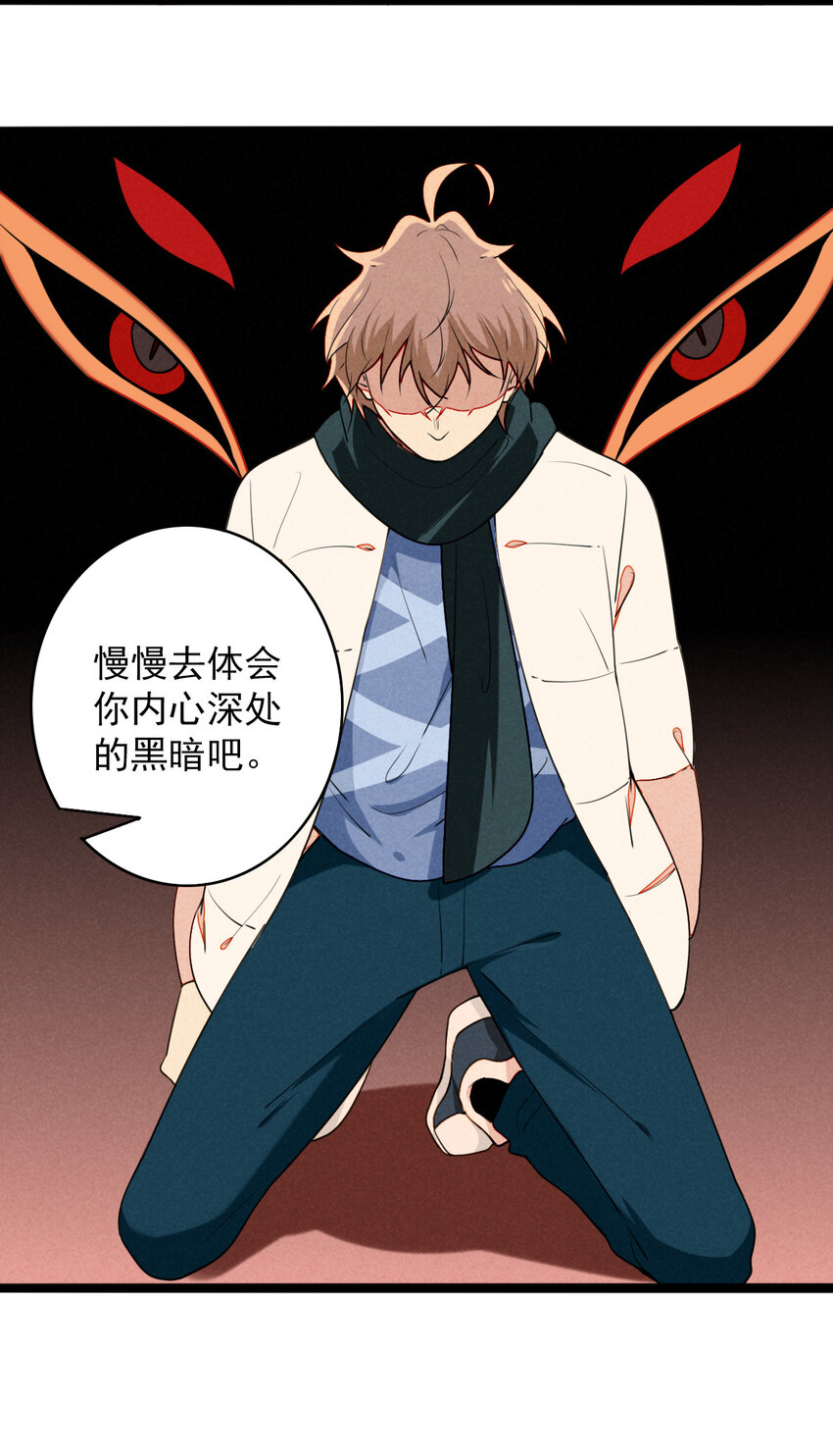 41 我要杀掉灼瑜？！-第42话