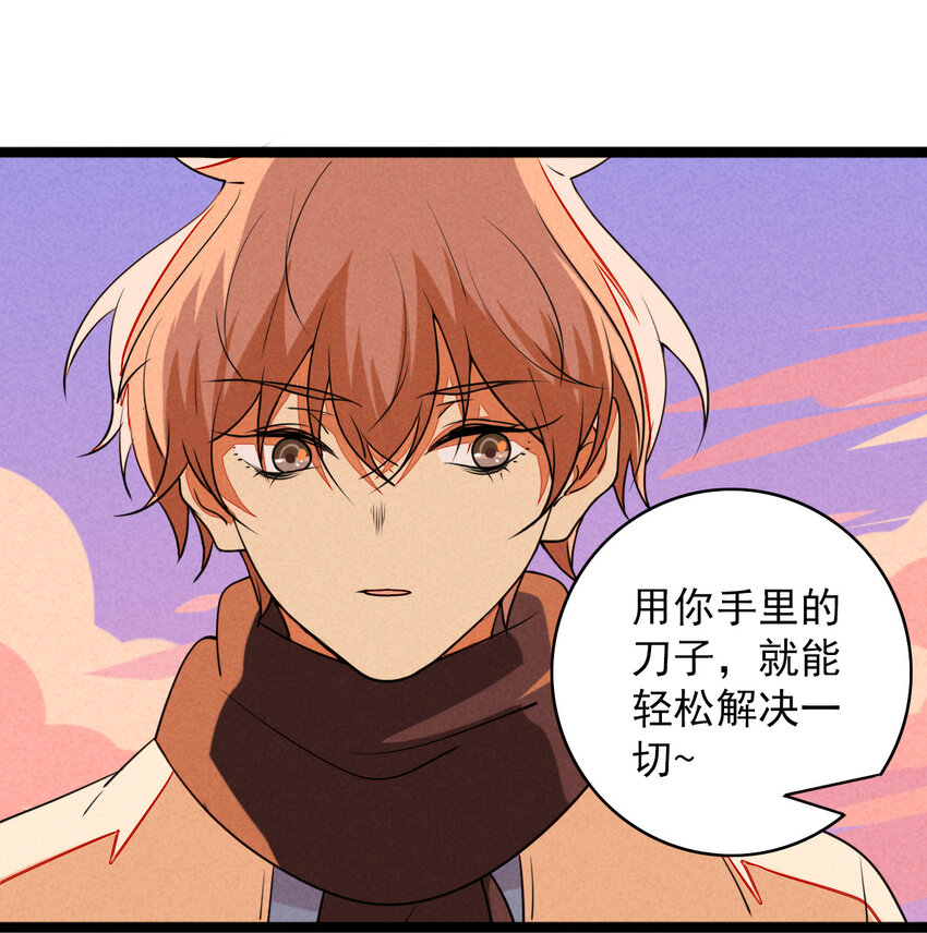 41 我要杀掉灼瑜？！-第42话