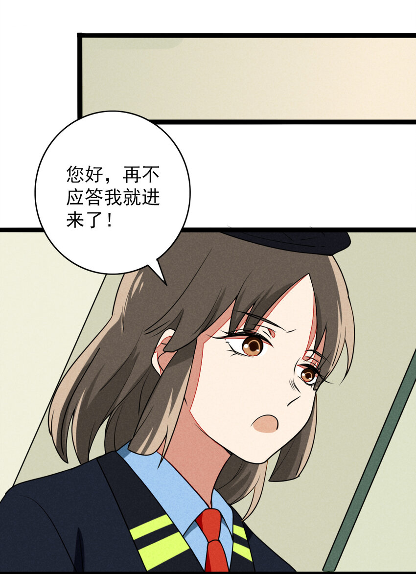 41 我要杀掉灼瑜？！-第42话