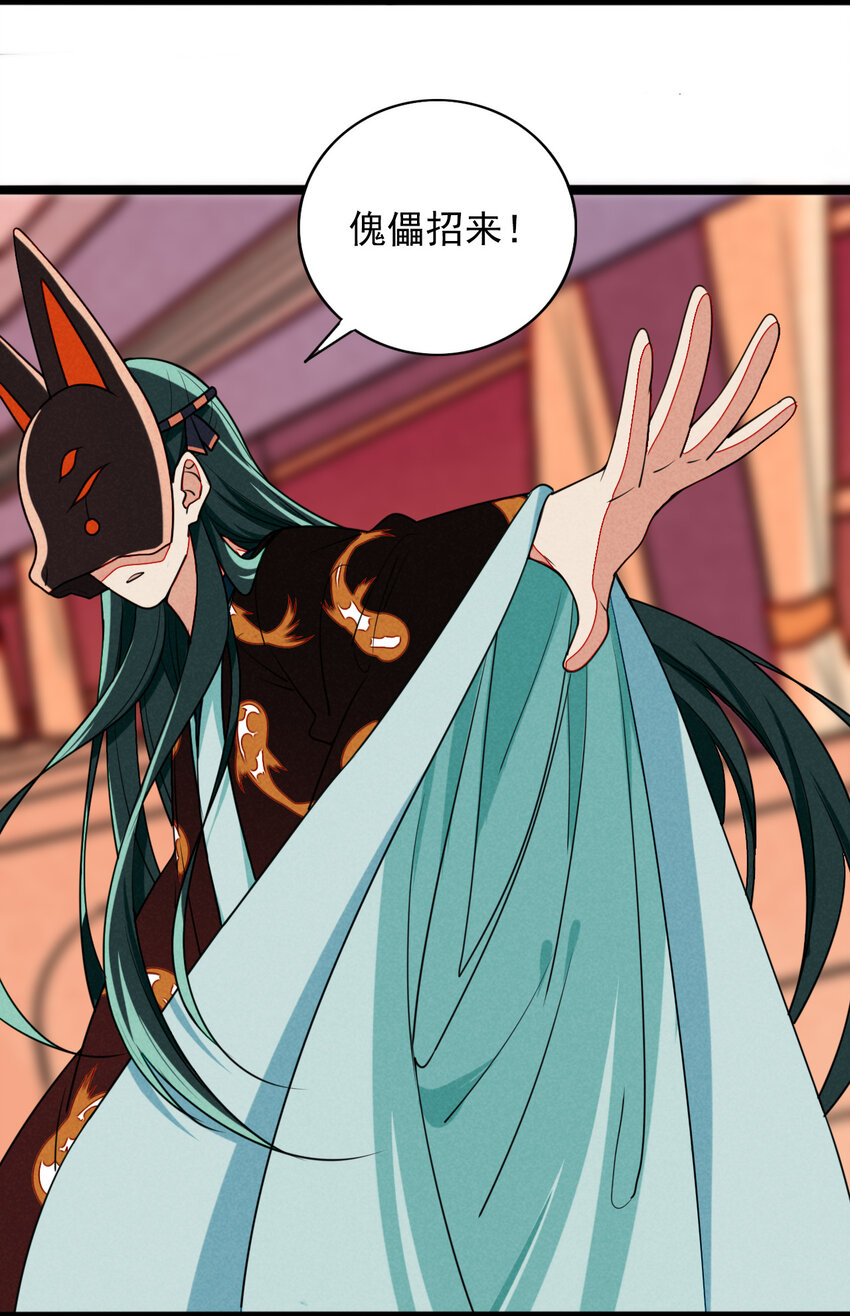 43 另一个灼瑜要抹杀我？-第44话