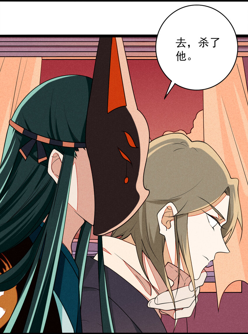 43 另一个灼瑜要抹杀我？-第44话