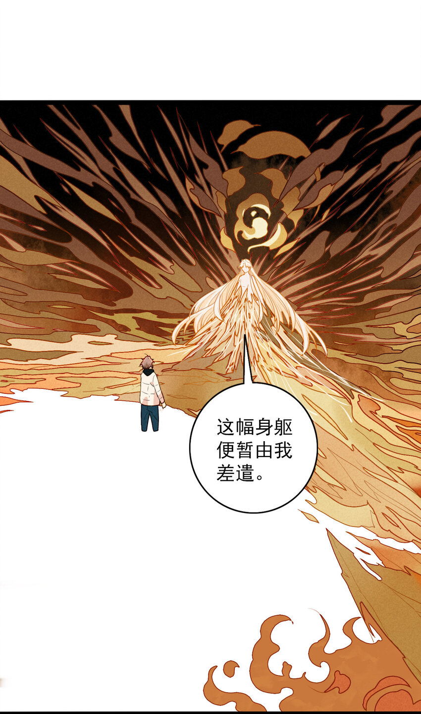 43 另一个灼瑜要抹杀我？-第44话