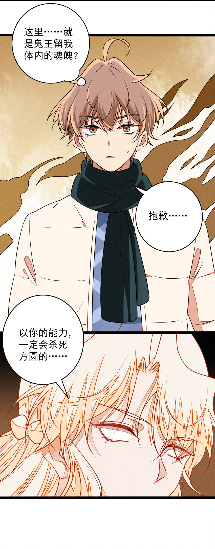 43 另一个灼瑜要抹杀我？-第44话