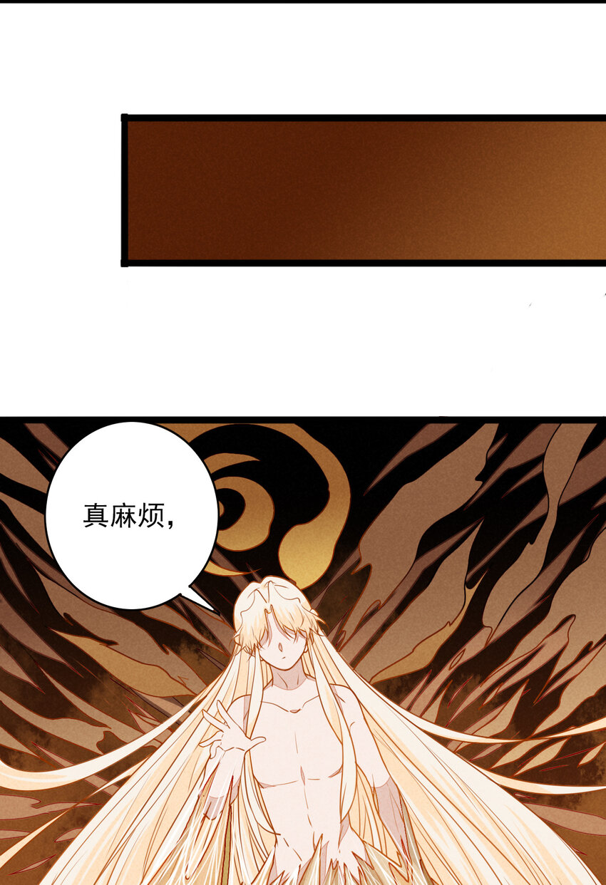 43 另一个灼瑜要抹杀我？-第44话