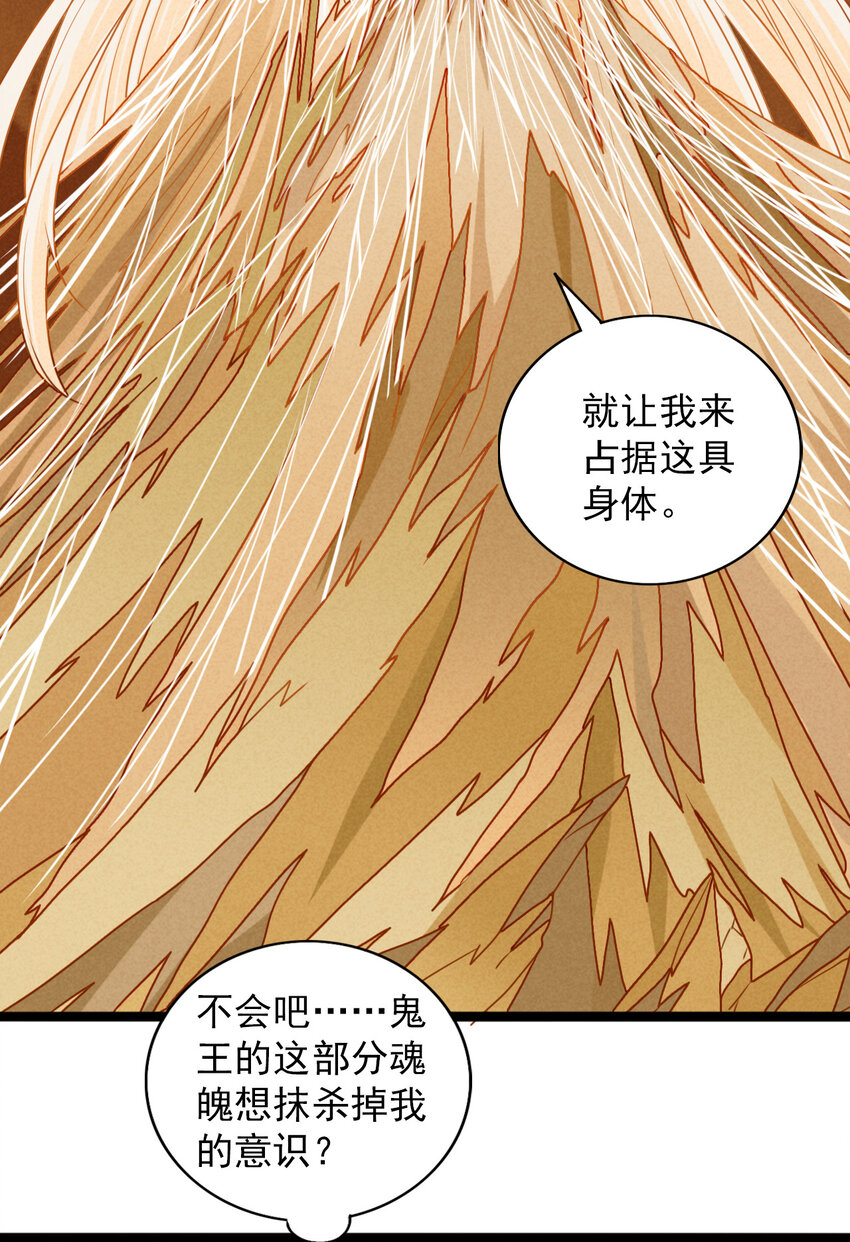 43 另一个灼瑜要抹杀我？-第44话