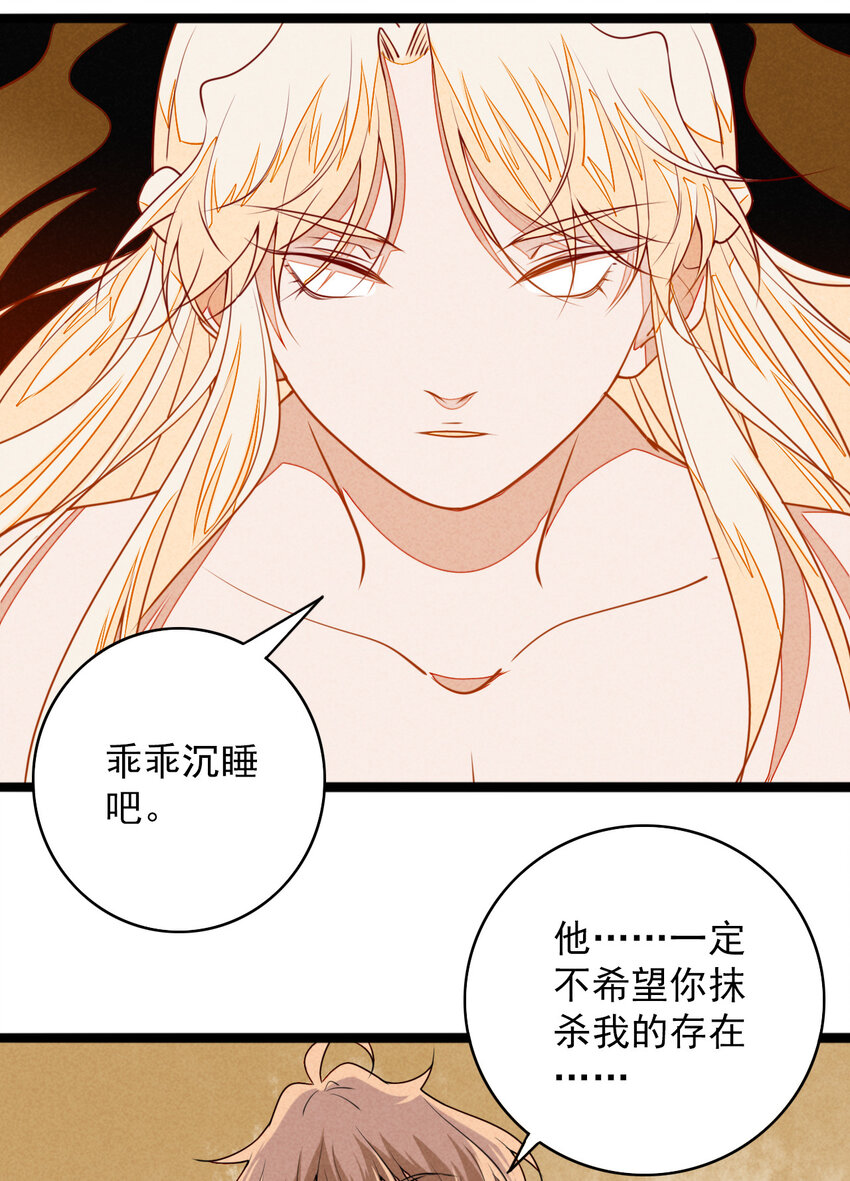 43 另一个灼瑜要抹杀我？-第44话