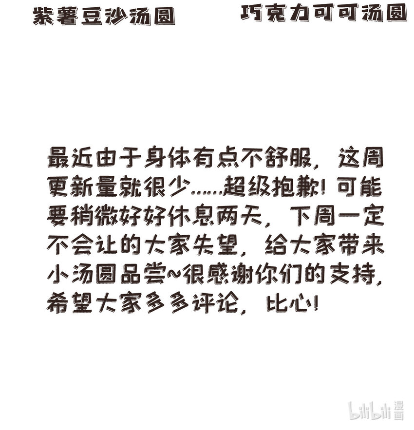 43 另一个灼瑜要抹杀我？-第44话