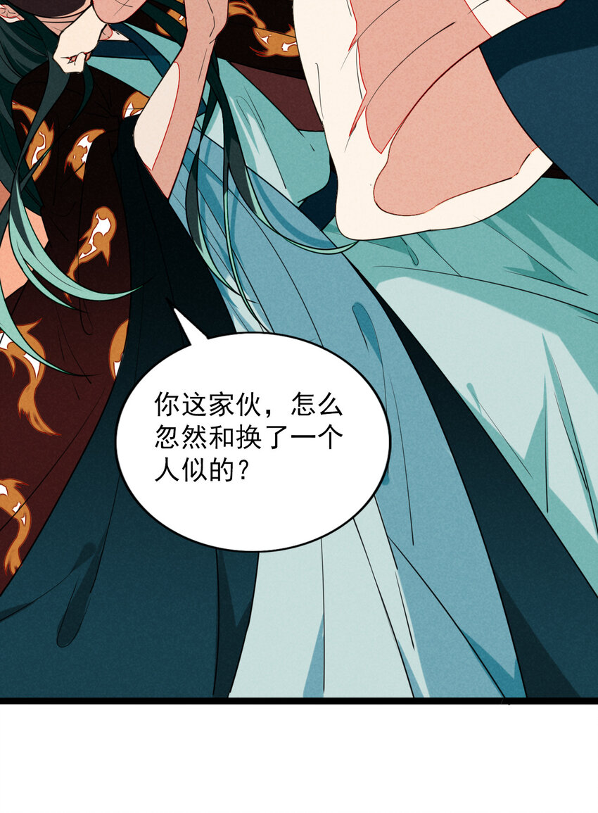 43 另一个灼瑜要抹杀我？-第44话