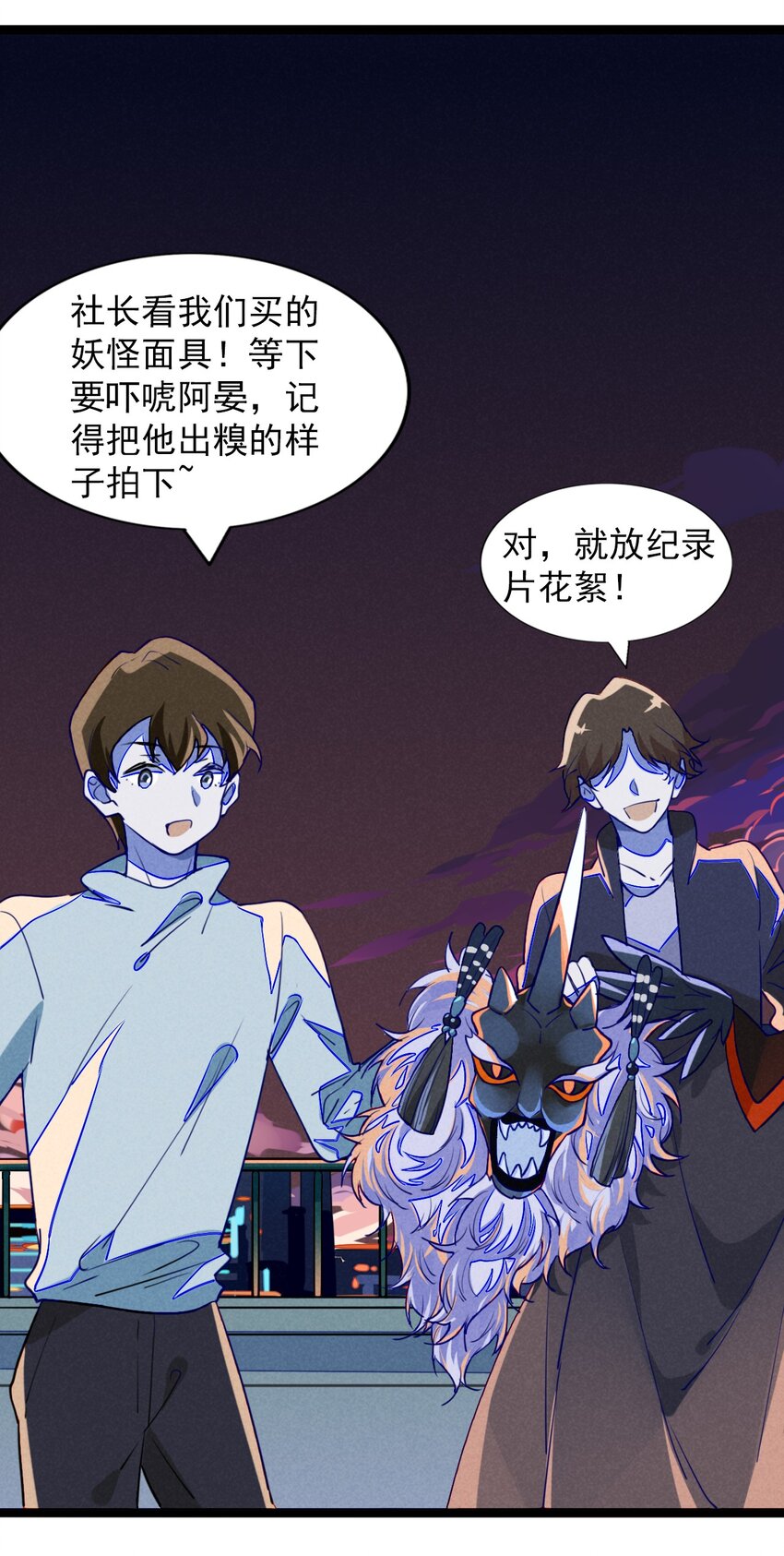 6 恶作剧是要付出代价的！-第6话