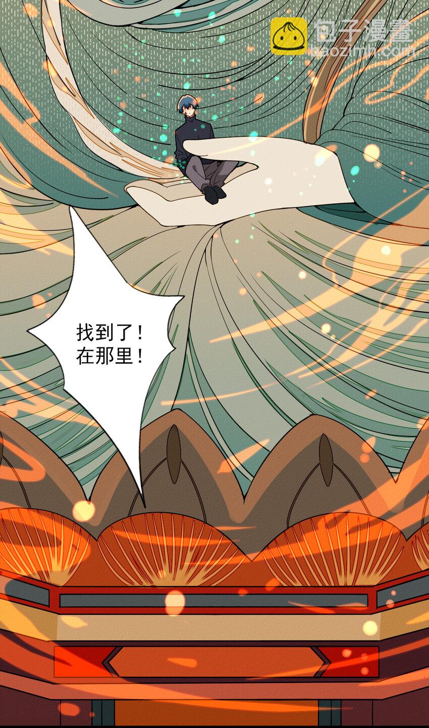 48 弟弟的守护-第50话