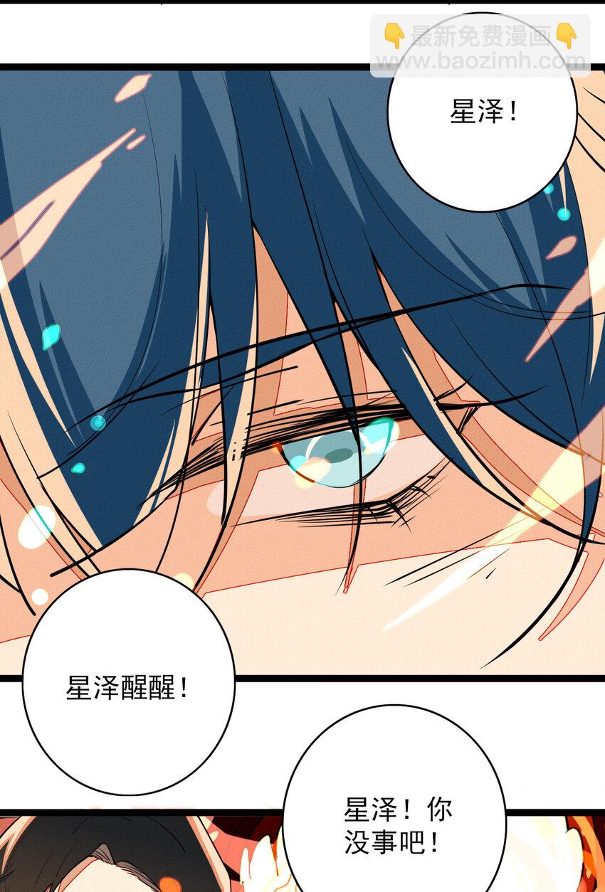 48 弟弟的守护-第50话