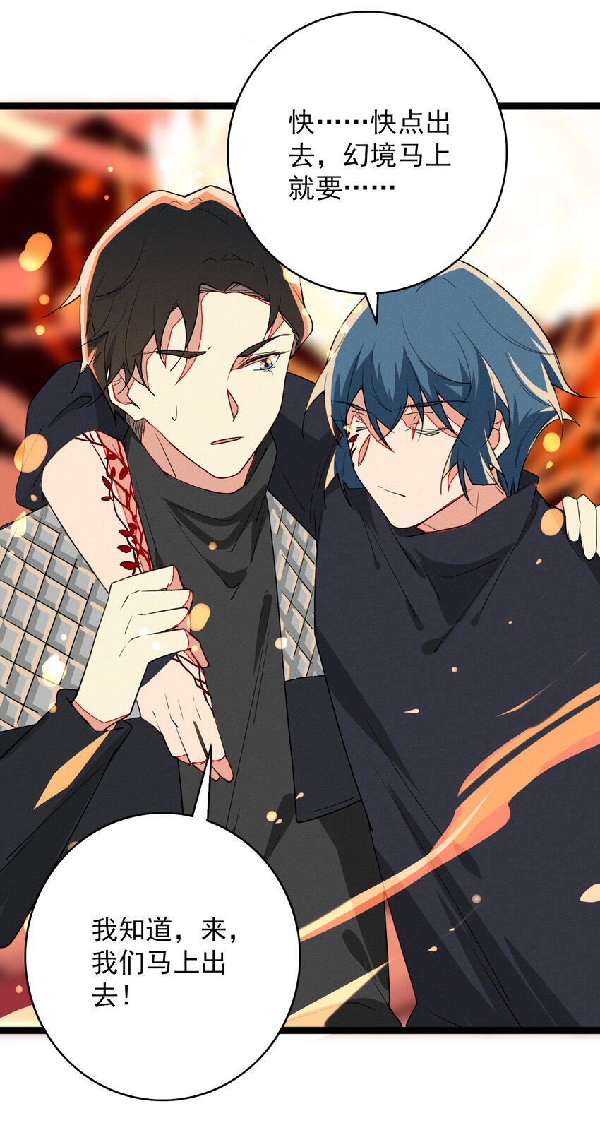 48 弟弟的守护-第50话