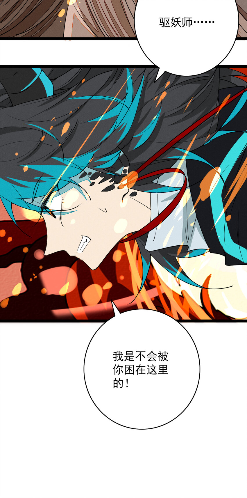 48 弟弟的守护-第50话