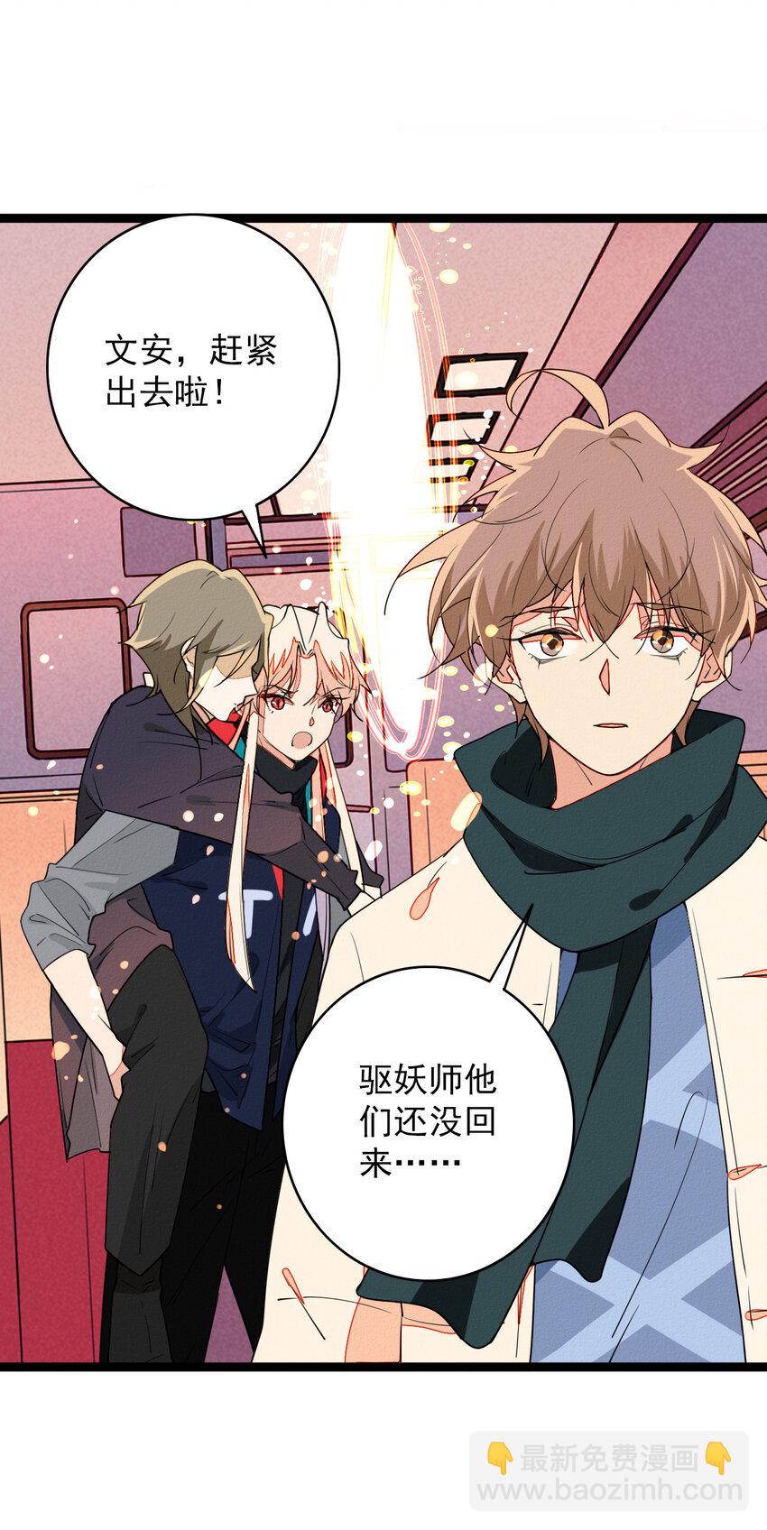 48 弟弟的守护-第50话