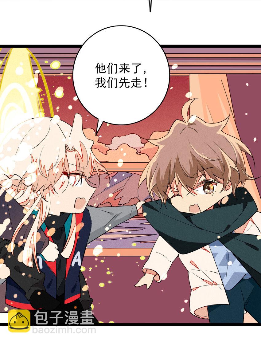 48 弟弟的守护-第50话