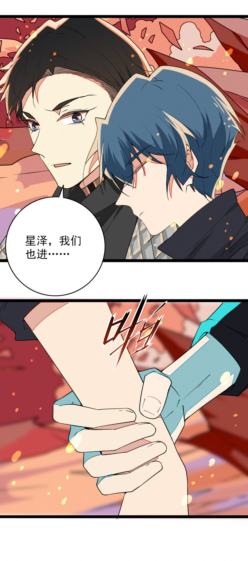 48 弟弟的守护-第50话