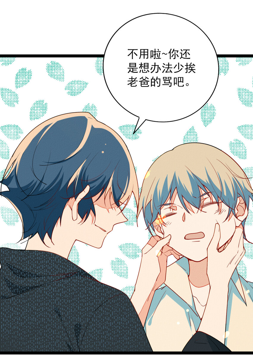 48 弟弟的守护-第50话