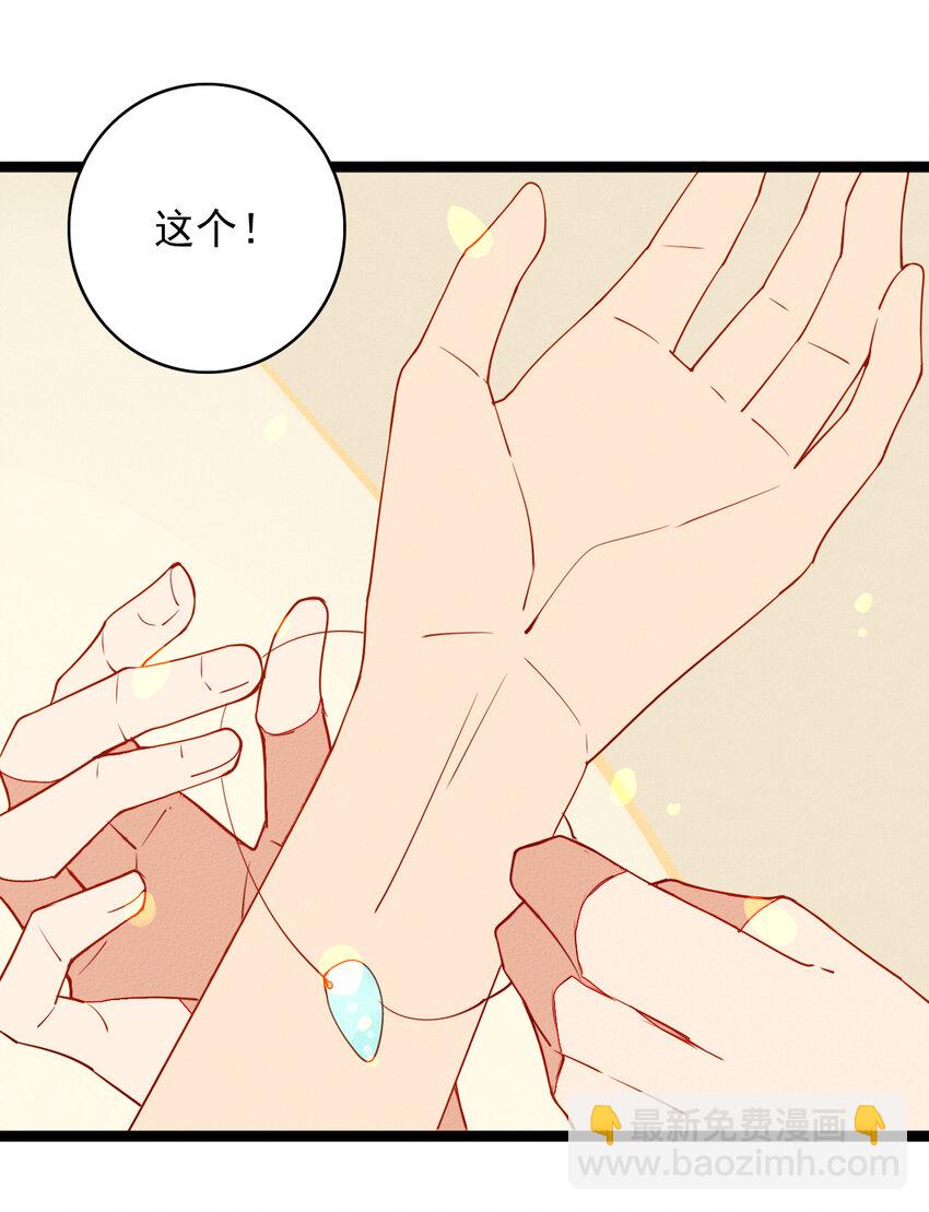 48 弟弟的守护-第50话