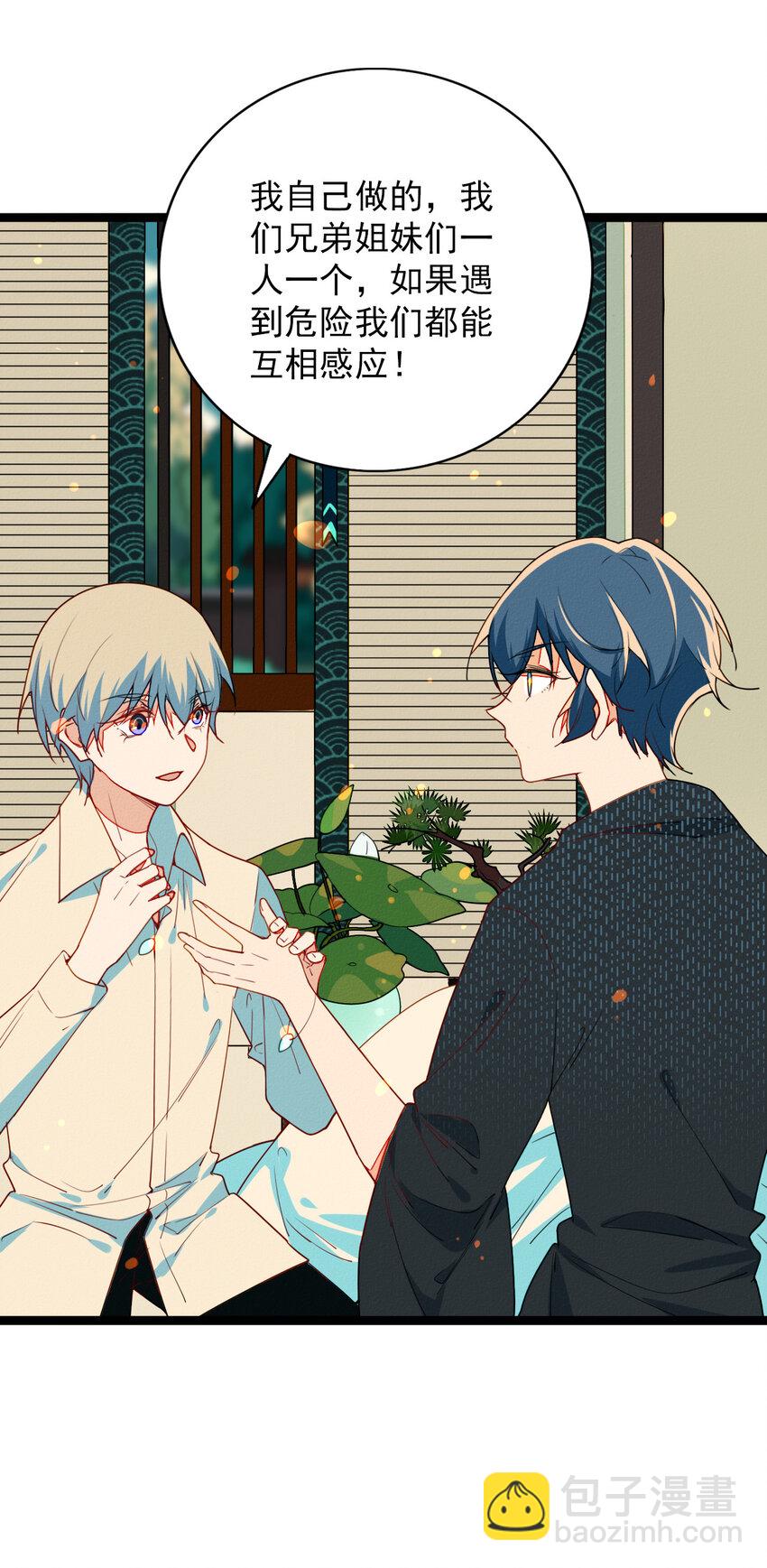 48 弟弟的守护-第50话