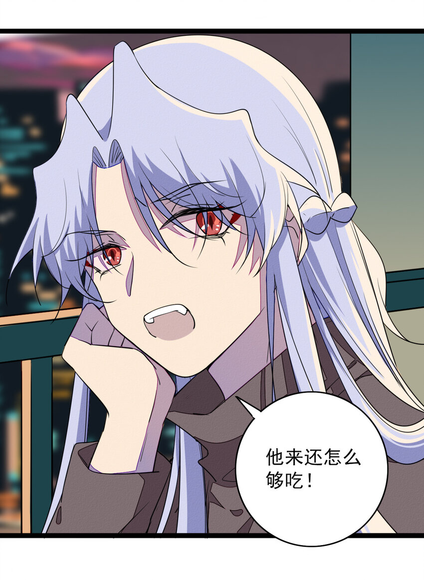 50 轻轻的一个吻-第52话