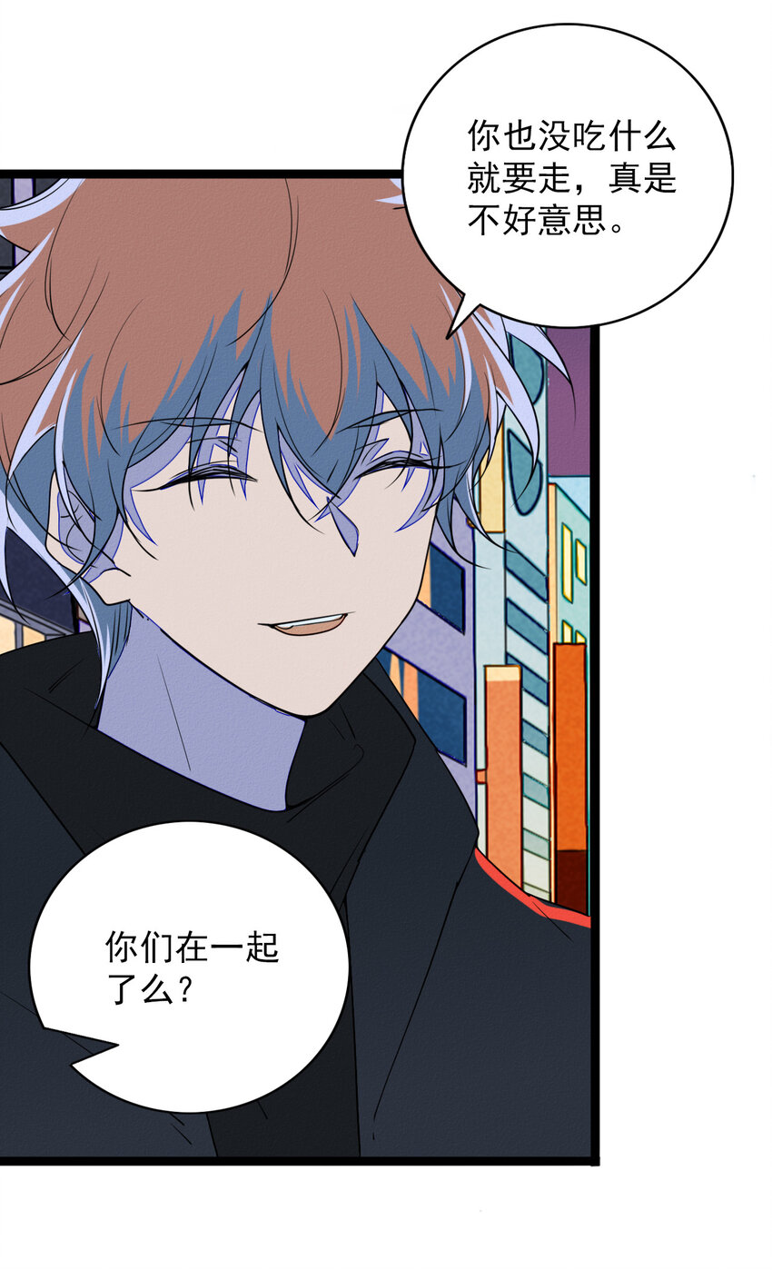 50 轻轻的一个吻-第52话