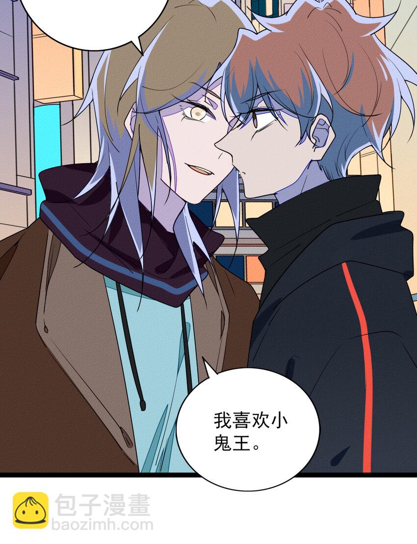 50 轻轻的一个吻-第52话