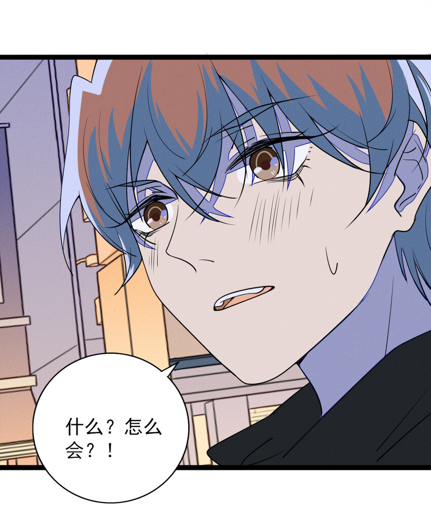 50 轻轻的一个吻-第52话