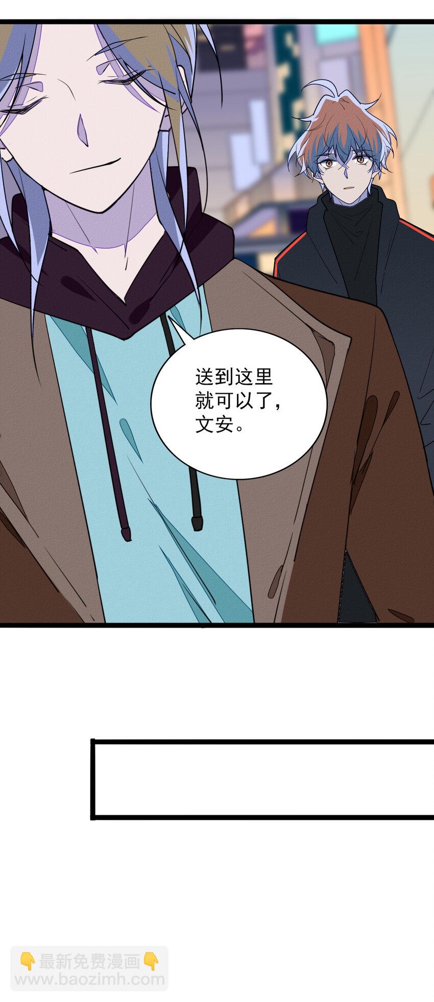 50 轻轻的一个吻-第52话