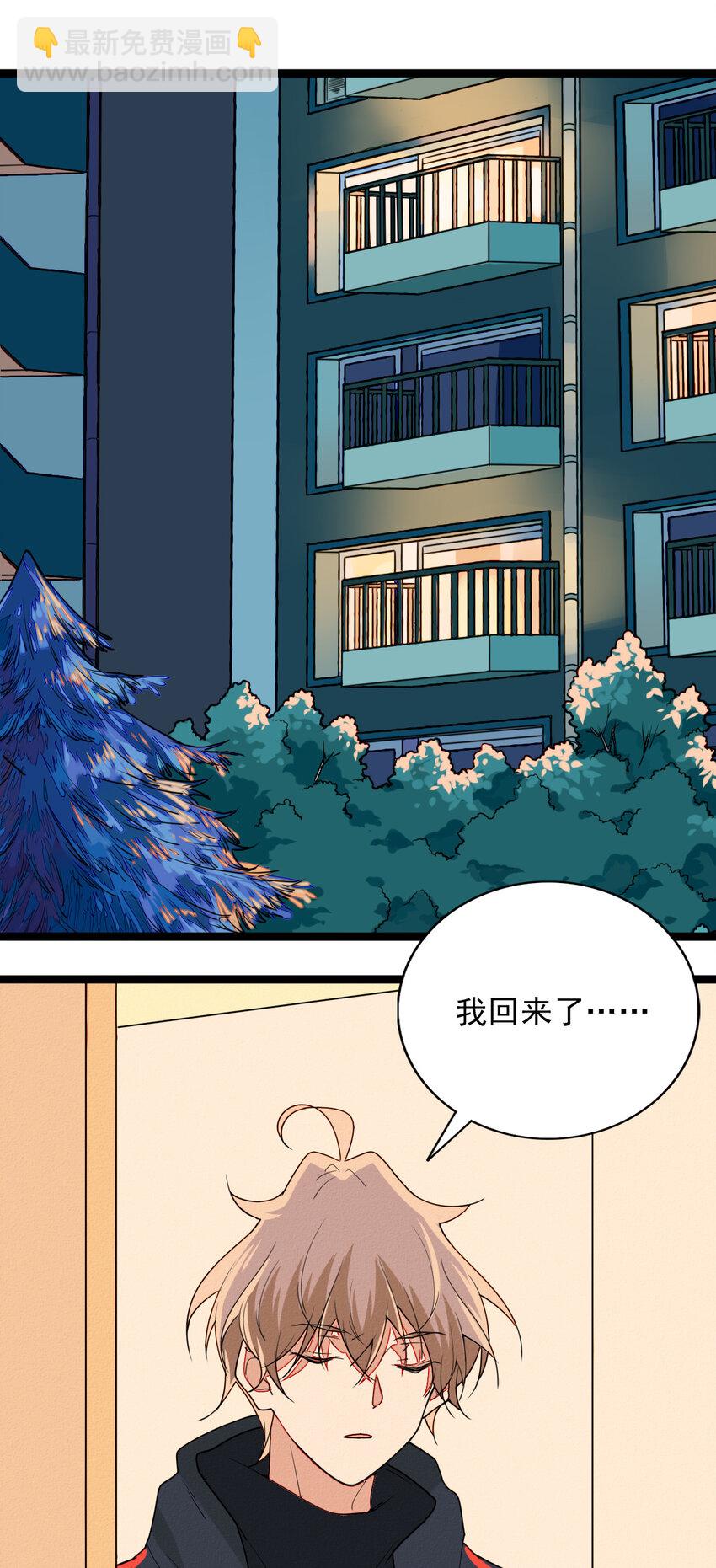 50 轻轻的一个吻-第52话