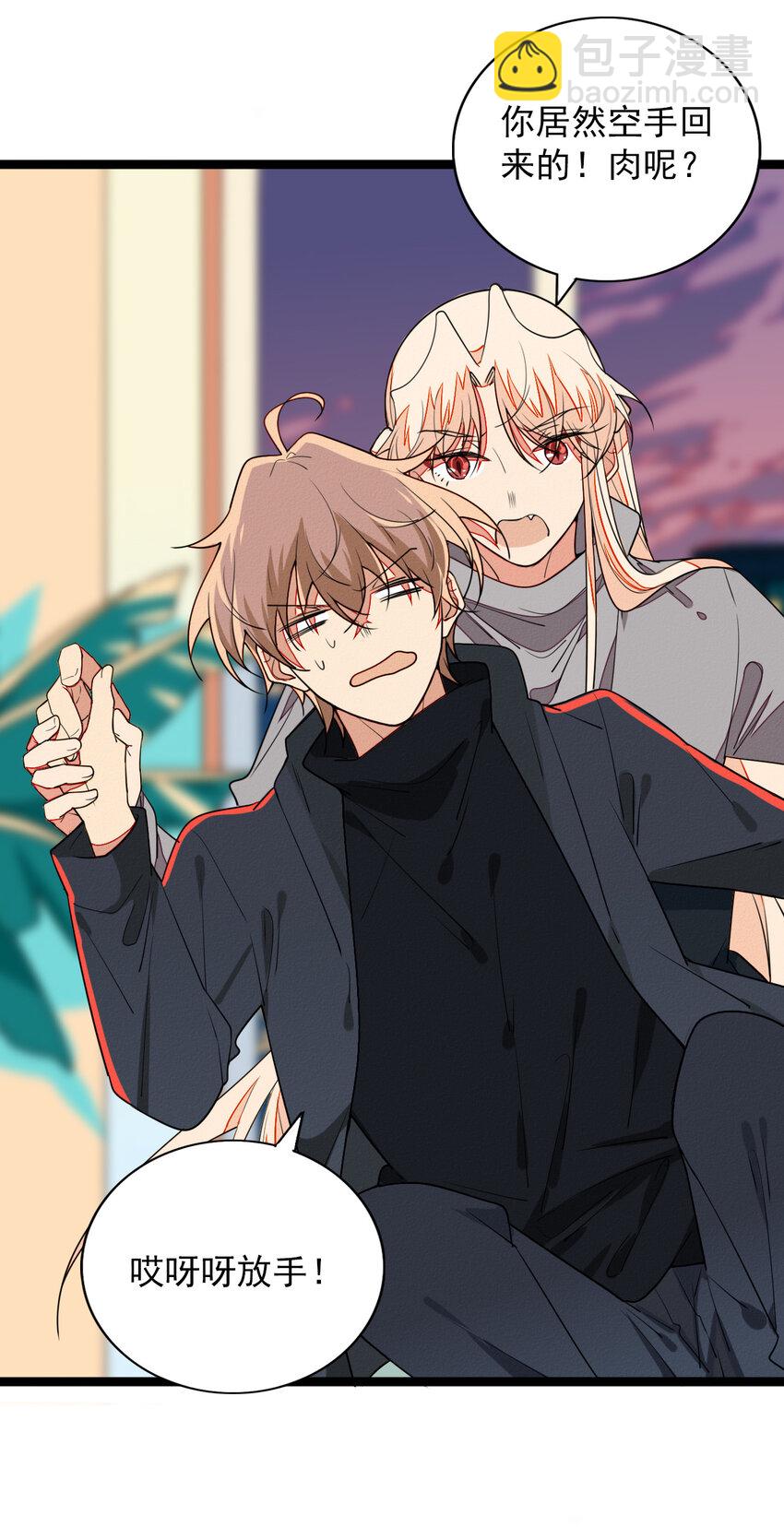 50 轻轻的一个吻-第52话