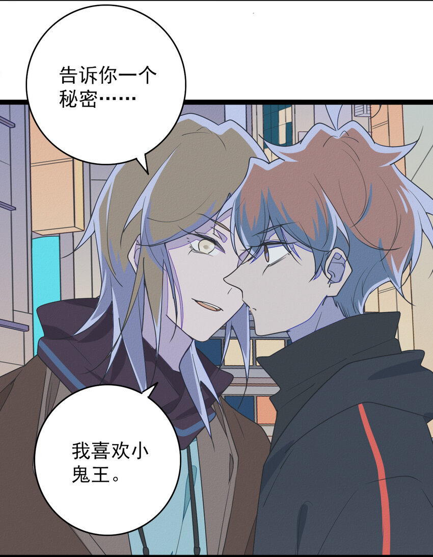 50 轻轻的一个吻-第52话