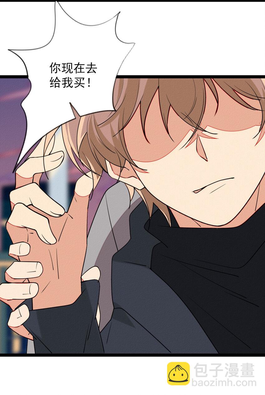 50 轻轻的一个吻-第52话