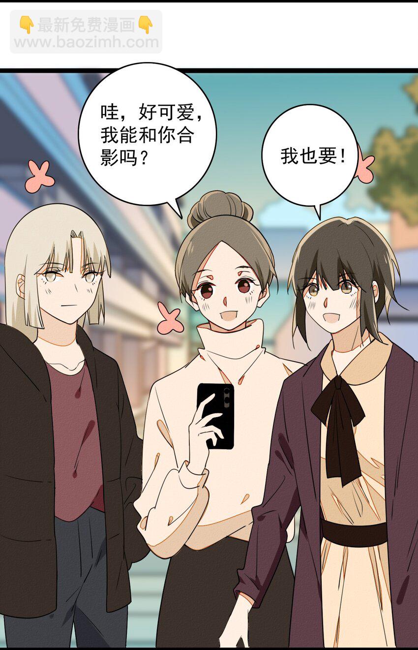 52 女装吧！鬼王！-第54话